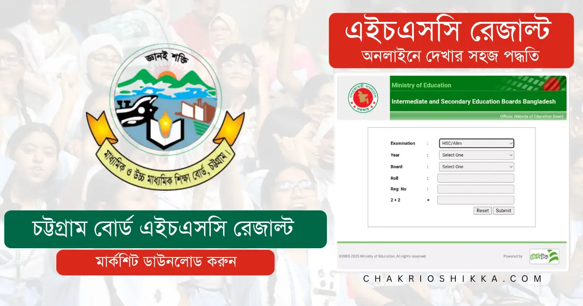 এইচএসসি রেজাল্ট, এইচএসসি রেজাল্ট ২০২৫, এইচএসসি রেজাল্ট কিভাবে দেখবো, এইচএসসি ফলাফল, এইচএসসি পরীক্ষার ফলাফল, বোর্ড রেজাল্ট, শিক্ষাবোর্ড রেজাল্ট, শিক্ষা বোর্ডের ফলাফল, শিক্ষা বোর্ড রেজাল্ট ২০২৫, অনলাইনে এইচএসসি রেজাল্ট, এসএমএসে এইচএসসি রেজাল্ট, HSC Result, HSC Result 2025, HSC Exam Result, HSC Result Check, HSC Result BD, Education Board Result, HSC Result Online, HSC Result by SMS, Bangladesh HSC Result, HSC Marksheet Download, HSC Result with Marksheet, HSC Result 2025 BD, HSC Exam 2025 Result, HSC Result Publish Date, Education Board Bangladesh Result, HSC GPA Result, Technical Board HSC Result, Madrasah Board HSC Result, General Board HSC Result, Dhaka Board HSC Result, Rajshahi Board HSC Result, Chittagong Board HSC Result, Barisal Board HSC Result, Sylhet Board HSC Result, Comilla Board HSC Result, Jessore Board HSC Result, Dinajpur Board HSC Result, Mymensingh Board HSC Result, আলিম রেজাল্ট, কারিগরি বোর্ড এইচএসসি রেজাল্ট, মাদ্রাসা বোর্ড ফলাফল, বোর্ড চ্যালেঞ্জ এইচএসসি রেজাল্ট, HSC Board Challenge Result, HSC Recheck Result, HSC Result Update, HSC Result Link, www.educationboardresults.gov.bd , eboardresults.com, শিক্ষা বোর্ড রেজাল্ট চেক, এইচএসসি রেজাল্ট ওয়েবসাইট, HSC Result Website, HSC Result News, HSC Result Time, HSC Result Today, এইচএসসি রেজাল্ট আজ, এইচএসসি রেজাল্ট প্রকাশের তারিখ, Result HSC, HSC Final Result, HSC Result 2025 Published, এইচএসসি রেজাল্ট মার্কশিটসহ, এইচএসসি পরীক্ষার ফলাফল ২০২৫, HSC Bangladesh Result 2025