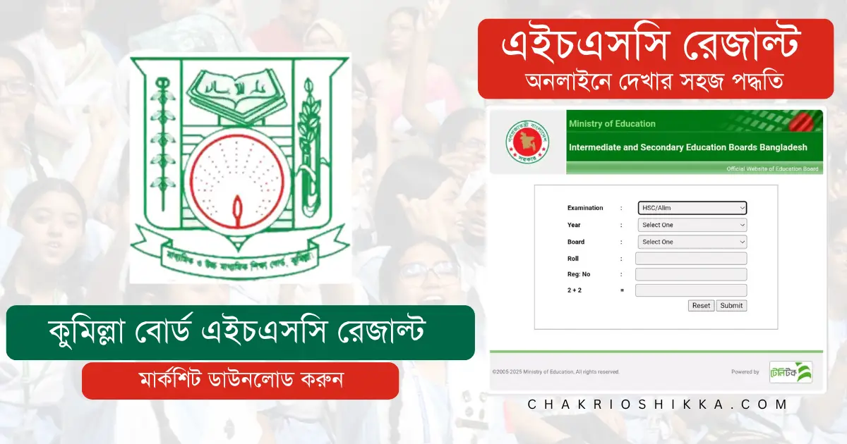 এইচএসসি রেজাল্ট, এইচএসসি রেজাল্ট ২০২৫, এইচএসসি রেজাল্ট কিভাবে দেখবো, এইচএসসি ফলাফল, এইচএসসি পরীক্ষার ফলাফল, বোর্ড রেজাল্ট, শিক্ষাবোর্ড রেজাল্ট, শিক্ষা বোর্ডের ফলাফল, শিক্ষা বোর্ড রেজাল্ট ২০২৫, অনলাইনে এইচএসসি রেজাল্ট, এসএমএসে এইচএসসি রেজাল্ট, HSC Result, HSC Result 2025, HSC Exam Result, HSC Result Check, HSC Result BD, Education Board Result, HSC Result Online, HSC Result by SMS, Bangladesh HSC Result, HSC Marksheet Download, HSC Result with Marksheet, HSC Result 2025 BD, HSC Exam 2025 Result, HSC Result Publish Date, Education Board Bangladesh Result, HSC GPA Result, Technical Board HSC Result, Madrasah Board HSC Result, General Board HSC Result, Dhaka Board HSC Result, Rajshahi Board HSC Result, Chittagong Board HSC Result, Barisal Board HSC Result, Sylhet Board HSC Result, Comilla Board HSC Result, Jessore Board HSC Result, Dinajpur Board HSC Result, Mymensingh Board HSC Result, আলিম রেজাল্ট, কারিগরি বোর্ড এইচএসসি রেজাল্ট, মাদ্রাসা বোর্ড ফলাফল, বোর্ড চ্যালেঞ্জ এইচএসসি রেজাল্ট, HSC Board Challenge Result, HSC Recheck Result, HSC Result Update, HSC Result Link, www.educationboardresults.gov.bd , eboardresults.com, শিক্ষা বোর্ড রেজাল্ট চেক, এইচএসসি রেজাল্ট ওয়েবসাইট, HSC Result Website, HSC Result News, HSC Result Time, HSC Result Today, এইচএসসি রেজাল্ট আজ, এইচএসসি রেজাল্ট প্রকাশের তারিখ, Result HSC, HSC Final Result, HSC Result 2025 Published, এইচএসসি রেজাল্ট মার্কশিটসহ, এইচএসসি পরীক্ষার ফলাফল ২০২৫, HSC Bangladesh Result 2025