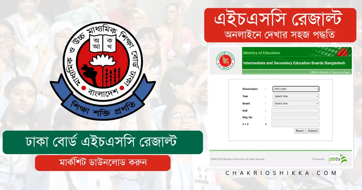 এইচএসসি রেজাল্ট, এইচএসসি রেজাল্ট ২০২৫, এইচএসসি রেজাল্ট কিভাবে দেখবো, এইচএসসি ফলাফল, এইচএসসি পরীক্ষার ফলাফল, বোর্ড রেজাল্ট, শিক্ষাবোর্ড রেজাল্ট, শিক্ষা বোর্ডের ফলাফল, শিক্ষা বোর্ড রেজাল্ট ২০২৫, অনলাইনে এইচএসসি রেজাল্ট, এসএমএসে এইচএসসি রেজাল্ট, HSC Result, HSC Result 2025, HSC Exam Result, HSC Result Check, HSC Result BD, Education Board Result, HSC Result Online, HSC Result by SMS, Bangladesh HSC Result, HSC Marksheet Download, HSC Result with Marksheet, HSC Result 2025 BD, HSC Exam 2025 Result, HSC Result Publish Date, Education Board Bangladesh Result, HSC GPA Result, Technical Board HSC Result, Madrasah Board HSC Result, General Board HSC Result, Dhaka Board HSC Result, Rajshahi Board HSC Result, Chittagong Board HSC Result, Barisal Board HSC Result, Sylhet Board HSC Result, Comilla Board HSC Result, Jessore Board HSC Result, Dinajpur Board HSC Result, Mymensingh Board HSC Result, আলিম রেজাল্ট, কারিগরি বোর্ড এইচএসসি রেজাল্ট, মাদ্রাসা বোর্ড ফলাফল, বোর্ড চ্যালেঞ্জ এইচএসসি রেজাল্ট, HSC Board Challenge Result, HSC Recheck Result, HSC Result Update, HSC Result Link, www.educationboardresults.gov.bd , eboardresults.com, শিক্ষা বোর্ড রেজাল্ট চেক, এইচএসসি রেজাল্ট ওয়েবসাইট, HSC Result Website, HSC Result News, HSC Result Time, HSC Result Today, এইচএসসি রেজাল্ট আজ, এইচএসসি রেজাল্ট প্রকাশের তারিখ, Result HSC, HSC Final Result, HSC Result 2025 Published, এইচএসসি রেজাল্ট মার্কশিটসহ, এইচএসসি পরীক্ষার ফলাফল ২০২৫, HSC Bangladesh Result 2025