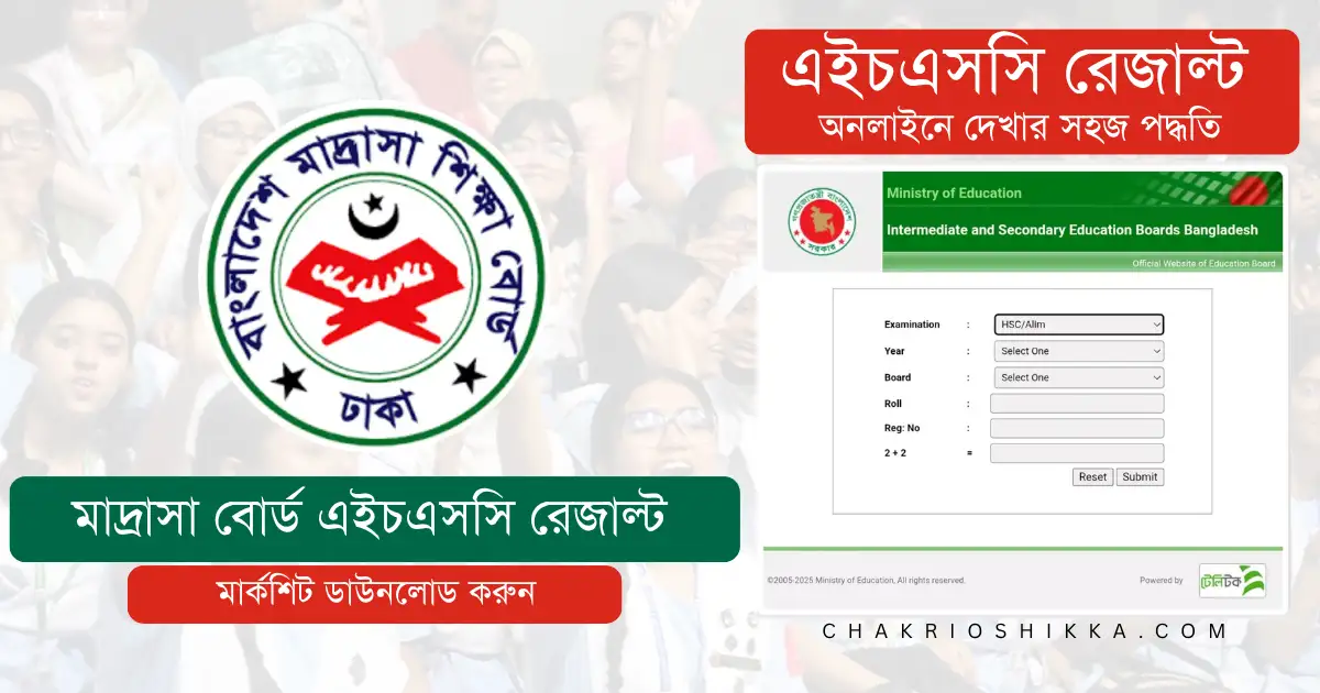 এইচএসসি রেজাল্ট, এইচএসসি রেজাল্ট ২০২৫, এইচএসসি রেজাল্ট কিভাবে দেখবো, এইচএসসি ফলাফল, এইচএসসি পরীক্ষার ফলাফল, বোর্ড রেজাল্ট, শিক্ষাবোর্ড রেজাল্ট, শিক্ষা বোর্ডের ফলাফল, শিক্ষা বোর্ড রেজাল্ট ২০২৫, অনলাইনে এইচএসসি রেজাল্ট, এসএমএসে এইচএসসি রেজাল্ট, HSC Result, HSC Result 2025, HSC Exam Result, HSC Result Check, HSC Result BD, Education Board Result, HSC Result Online, HSC Result by SMS, Bangladesh HSC Result, HSC Marksheet Download, HSC Result with Marksheet, HSC Result 2025 BD, HSC Exam 2025 Result, HSC Result Publish Date, Education Board Bangladesh Result, HSC GPA Result, Technical Board HSC Result, Madrasah Board HSC Result, General Board HSC Result, Dhaka Board HSC Result, Rajshahi Board HSC Result, Chittagong Board HSC Result, Barisal Board HSC Result, Sylhet Board HSC Result, Comilla Board HSC Result, Jessore Board HSC Result, Dinajpur Board HSC Result, Mymensingh Board HSC Result, আলিম রেজাল্ট, কারিগরি বোর্ড এইচএসসি রেজাল্ট, মাদ্রাসা বোর্ড ফলাফল, বোর্ড চ্যালেঞ্জ এইচএসসি রেজাল্ট, HSC Board Challenge Result, HSC Recheck Result, HSC Result Update, HSC Result Link, www.educationboardresults.gov.bd , eboardresults.com, শিক্ষা বোর্ড রেজাল্ট চেক, এইচএসসি রেজাল্ট ওয়েবসাইট, HSC Result Website, HSC Result News, HSC Result Time, HSC Result Today, এইচএসসি রেজাল্ট আজ, এইচএসসি রেজাল্ট প্রকাশের তারিখ, Result HSC, HSC Final Result, HSC Result 2025 Published, এইচএসসি রেজাল্ট মার্কশিটসহ, এইচএসসি পরীক্ষার ফলাফল ২০২৫, HSC Bangladesh Result 2025