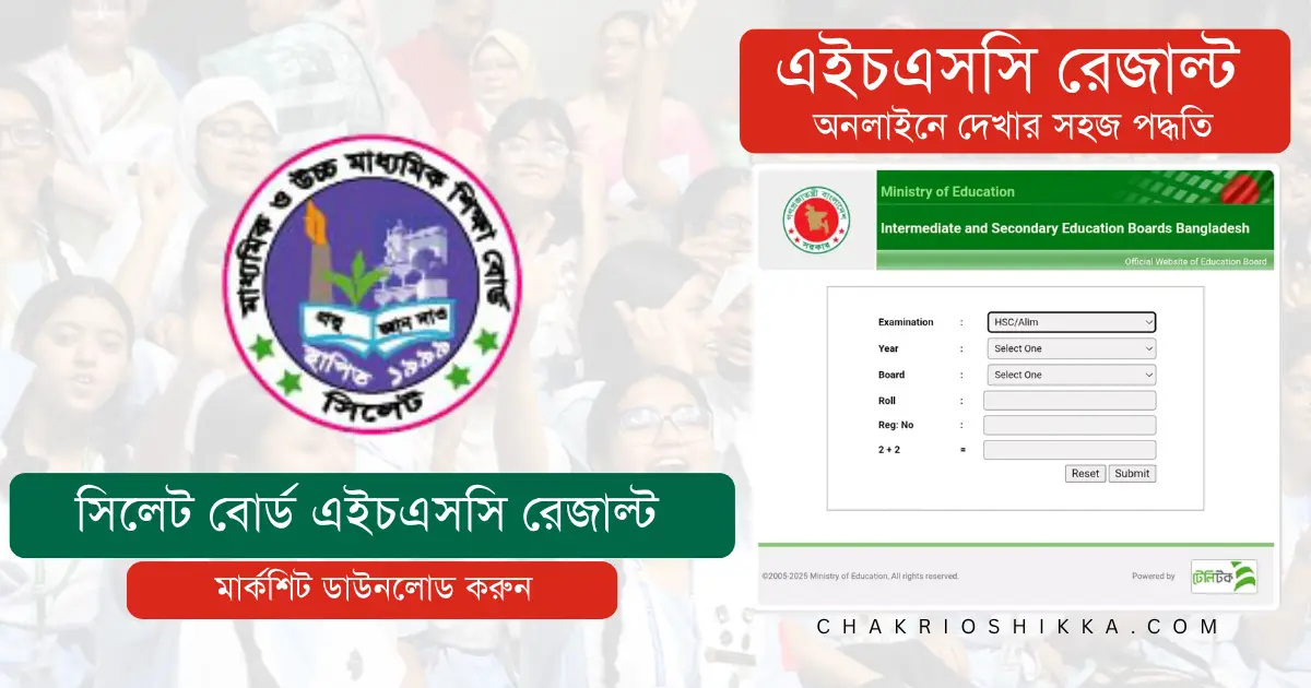 এইচএসসি রেজাল্ট, এইচএসসি রেজাল্ট ২০২৫, এইচএসসি রেজাল্ট কিভাবে দেখবো, এইচএসসি ফলাফল, এইচএসসি পরীক্ষার ফলাফল, বোর্ড রেজাল্ট, শিক্ষাবোর্ড রেজাল্ট, শিক্ষা বোর্ডের ফলাফল, শিক্ষা বোর্ড রেজাল্ট ২০২৫, অনলাইনে এইচএসসি রেজাল্ট, এসএমএসে এইচএসসি রেজাল্ট, HSC Result, HSC Result 2025, HSC Exam Result, HSC Result Check, HSC Result BD, Education Board Result, HSC Result Online, HSC Result by SMS, Bangladesh HSC Result, HSC Marksheet Download, HSC Result with Marksheet, HSC Result 2025 BD, HSC Exam 2025 Result, HSC Result Publish Date, Education Board Bangladesh Result, HSC GPA Result, Technical Board HSC Result, Madrasah Board HSC Result, General Board HSC Result, Dhaka Board HSC Result, Rajshahi Board HSC Result, Chittagong Board HSC Result, Barisal Board HSC Result, Sylhet Board HSC Result, Comilla Board HSC Result, Jessore Board HSC Result, Dinajpur Board HSC Result, Mymensingh Board HSC Result, আলিম রেজাল্ট, কারিগরি বোর্ড এইচএসসি রেজাল্ট, মাদ্রাসা বোর্ড ফলাফল, বোর্ড চ্যালেঞ্জ এইচএসসি রেজাল্ট, HSC Board Challenge Result, HSC Recheck Result, HSC Result Update, HSC Result Link, www.educationboardresults.gov.bd , eboardresults.com, শিক্ষা বোর্ড রেজাল্ট চেক, এইচএসসি রেজাল্ট ওয়েবসাইট, HSC Result Website, HSC Result News, HSC Result Time, HSC Result Today, এইচএসসি রেজাল্ট আজ, এইচএসসি রেজাল্ট প্রকাশের তারিখ, Result HSC, HSC Final Result, HSC Result 2025 Published, এইচএসসি রেজাল্ট মার্কশিটসহ, এইচএসসি পরীক্ষার ফলাফল ২০২৫, HSC Bangladesh Result 2025