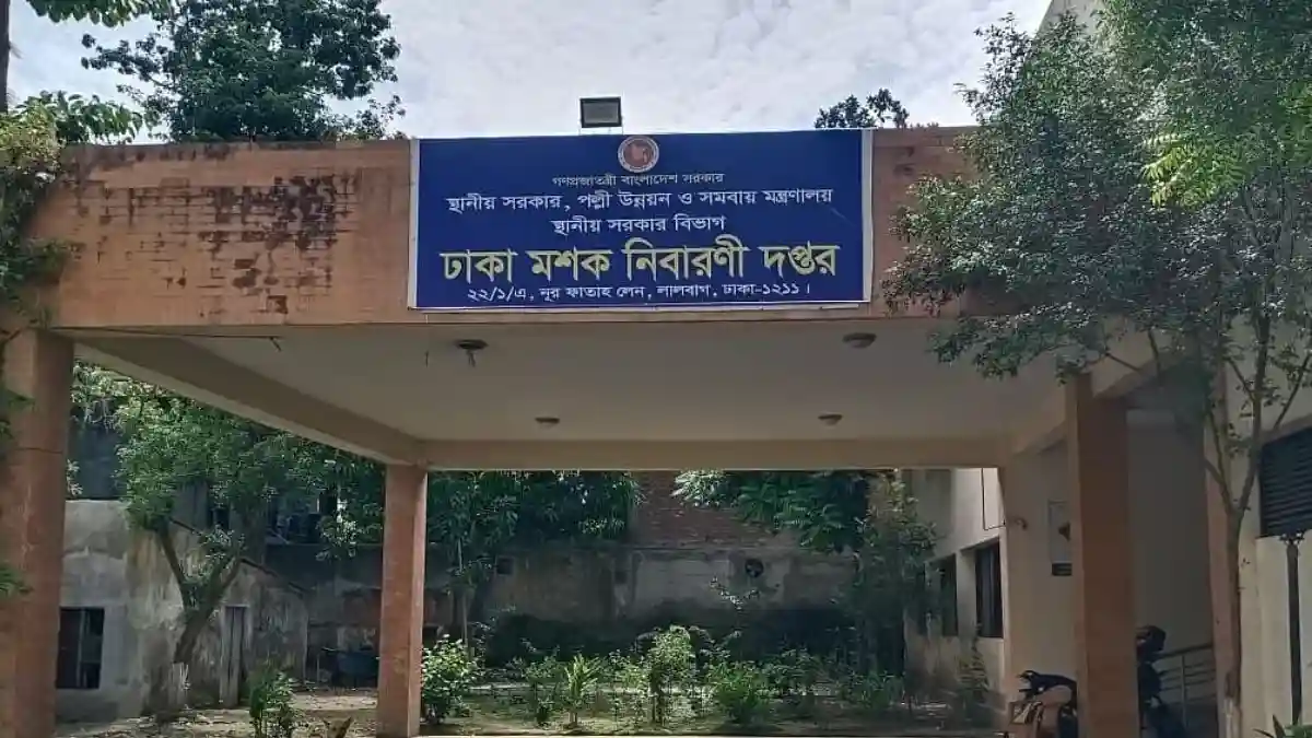 ঢাকা মশক নিবারণী দপ্তর, DMCO চাকরি, ঢাকা মশক নিবারণী দপ্তর নিয়োগ ২০২৫, DMCO Job Circular 2025, সরকারি চাকরি ২০২৫, Mosquito Control Job Bangladesh, DMCO Apply Online, ঢাকা মশক নিবারণী দপ্তর নতুন নিয়োগ, DMCO New Recruitment 2025, DMCO Job Notification 2025, DMCO Career Opportunities, DMCO Salary 2025, সরকারি চাকরি বাংলাদেশ, Bangladesh Government Jobs 2025, DMCO Application Form, DMCO Eligibility 2025, DMCO Deadline 2025, DMCO FAQ, DMCO Frequently Asked Questions, DMCO Benefits, DMCO Pension, DMCO Training 2025, DMCO Official Website, DMCO Positions 2025, DMCO Computer Typist Job, DMCO Office Assistant Job, DMCO Accounts Assistant Job, DMCO Administrative Job, DMCO Contract Jobs, DMCO Field Staff, DMCO Female Applicants, DMCO Entry Level Jobs, DMCO Application Fee, DMCO Exam Pattern, DMCO Interview Tips, DMCO Job Benefits, DMCO Job Circular Link, ঢাকা মশক নিবারণী দপ্তর আবেদন, মশক দপ্তর নিয়োগ, Mosquito Control Circular 2025, DMCO Recruitment Bangladesh, DMCO Online Application